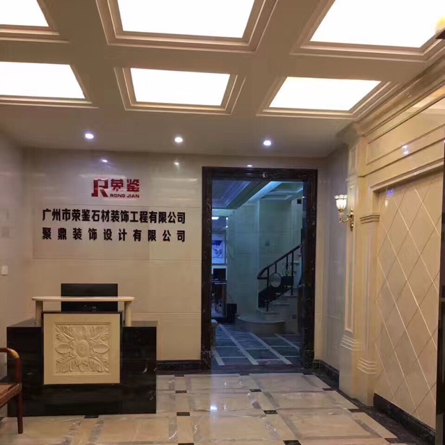 廣州市榮鑒建筑裝飾工程 匠心獨(dú)運(yùn)的設(shè)計(jì)美學(xué)