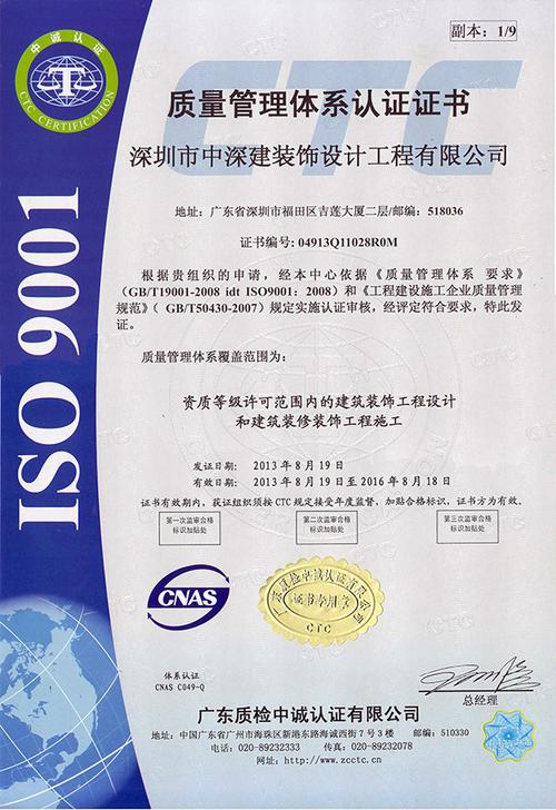 筑夢(mèng)精品空間 甲級(jí)設(shè)計(jì)與施工實(shí)力的深度解讀